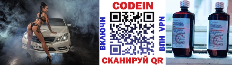 Кодеин Purple Drank  Павловская 