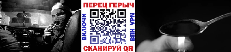 ГЕРОИН хмурый  Павловская 