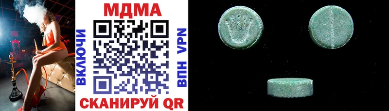 МЕГА маркетплейс  Павловская  МДМА Molly 