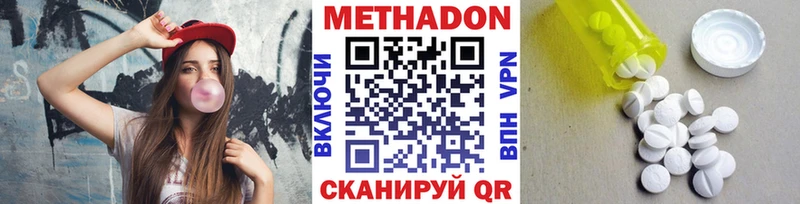 Метадон methadone Павловская