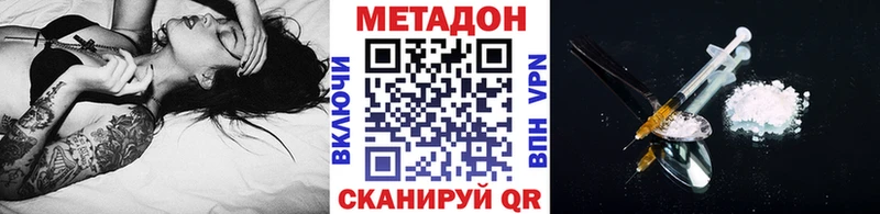 Метадон VHQ  Павловская 